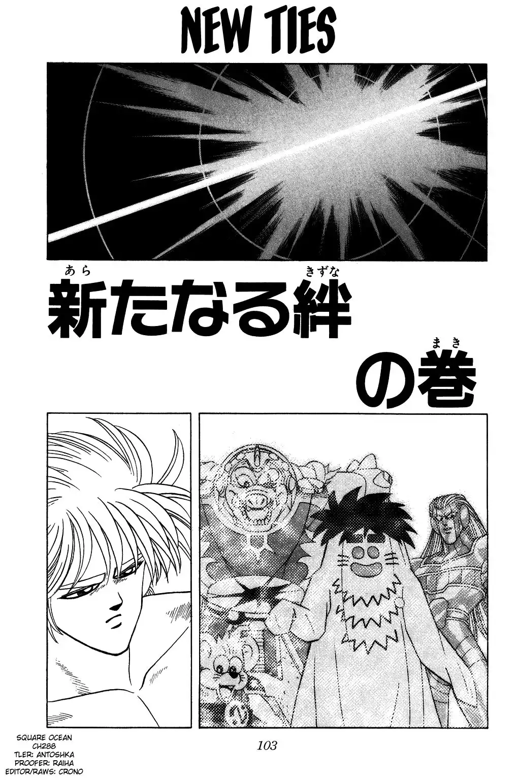 Dragon Quest Dai no Daibouken Chapter 288 1